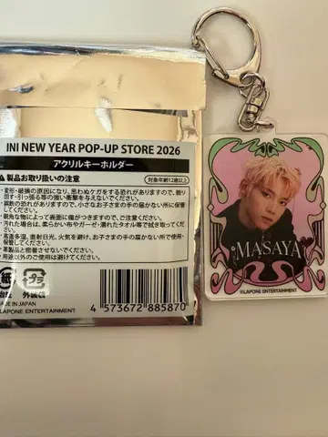INI 팝업 MASAYA 아크릴 키링