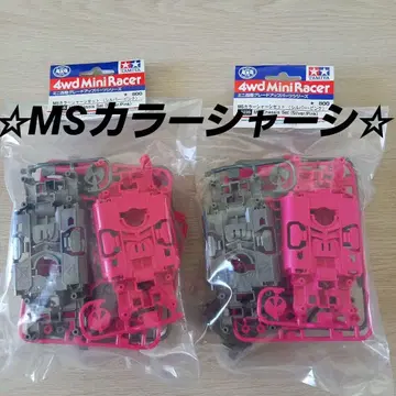 MS 컬러 섀시 세트 (실버 핑크)