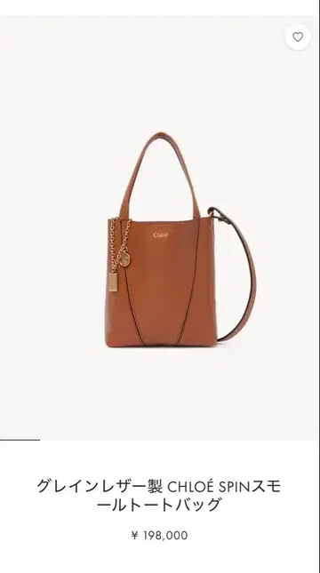 끌로에 SPIN 그레인 레더 토트백 스몰