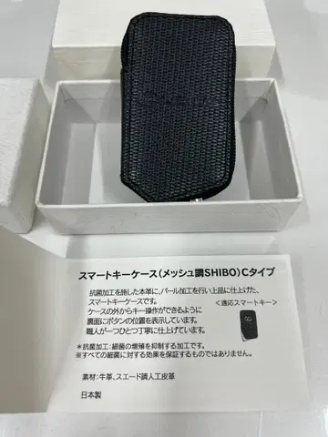 스마트 키케이스 메쉬조 SHIBO C 타입 블랙