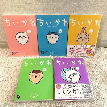 치이카와 코믹 5권 세트 나가노