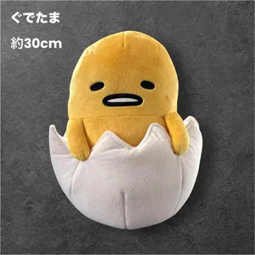 구데타마 달걀 껍데기 봉제 인형 약 30cm 빅 사이즈