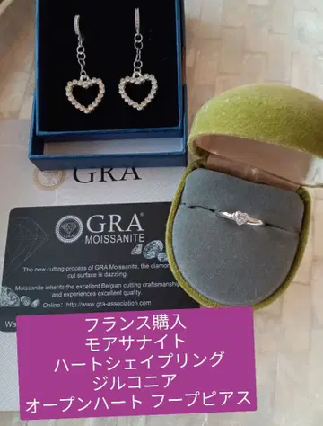 프랑스 구매 모이사나이트 하트 쉐이프 컷 반지 오픈 하트 귀걸이