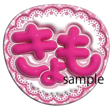 쿄모토 타이 가 통통 부채 문자