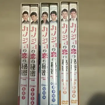 그녀의 사랑의 비밀 <대만 오리지널 방송판> DVD-BOX 3세트