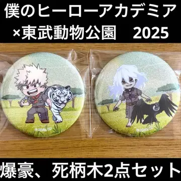 나의 히어로 아카데미아 히로아카 바쿠고 시가라키