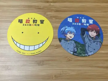 암살교실 365일의 시간 코스터