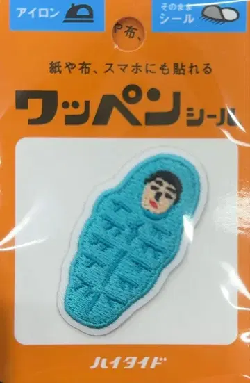 하이타이드 와펜씰 와펜 씰 레트로 침낭