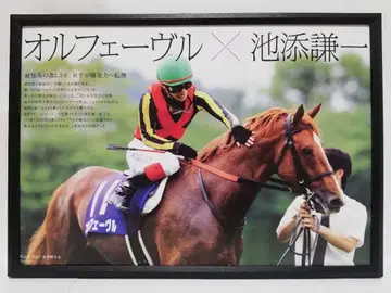 경마 오르페브르 패널 마음에 새겨진 명콤비