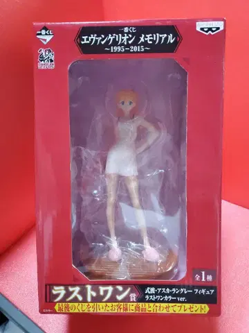에반게리온 소류 아스카 랑그레이 라스트 원 컬러 ver. 한정판 1개
