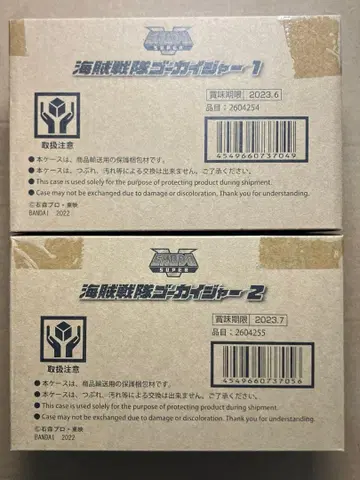 SHODO SUPER 해적전대 고카이저 1&2 [ 미개봉 ]