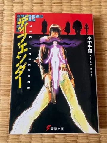 초판 디펜더 코나카 치아키