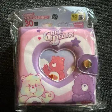 케어베어 사진 앨범 퍼플