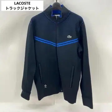 LACOSTE 트랙 자켓 M 메드베데프 시그니처