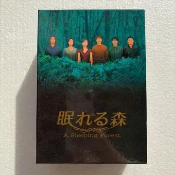 잠자는 숲 DVD-BOX (4매입) 후지TV 드라마