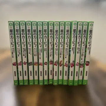 별의 커비 몽환의 기어를 찾아라! 외 묶음 15권 세트