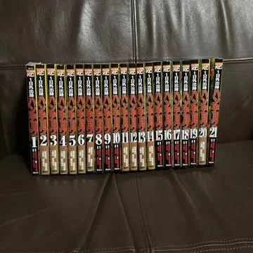 1일 외출록 한쵸 전권 1-21권 세트