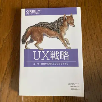 UX 전략 유저 체험에서 생각하는 프로덕트 만들기