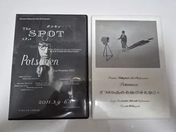 고바야시 켄타로 The SPOT 포츠넨 씨의 기묘하고 평범한 일시 DVD