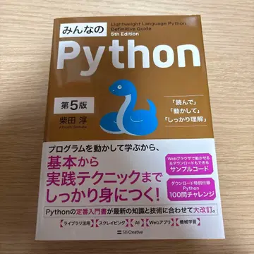 모두의 파이썬 제5판