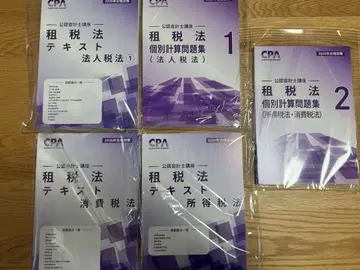 26년 합격 목표 CPA 세법 텍스트, 개별 계산 문제집