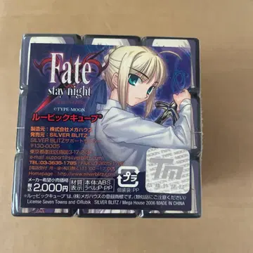Fate/stay night 루빅스 큐브
