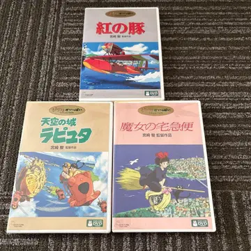 미야자키 하야오 애니메이션 DVD 3장 세트