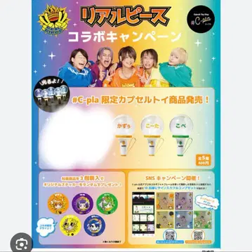 리얼 피스 콜라보 응원봉 3개 세트