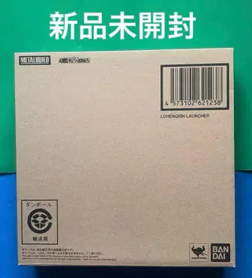 미개봉 새상품 메탈빌드 LOHENGRIN LAUNCHER