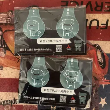 미쓰비시 델리카미니 데리마루 마그넷 클립 4개 세트