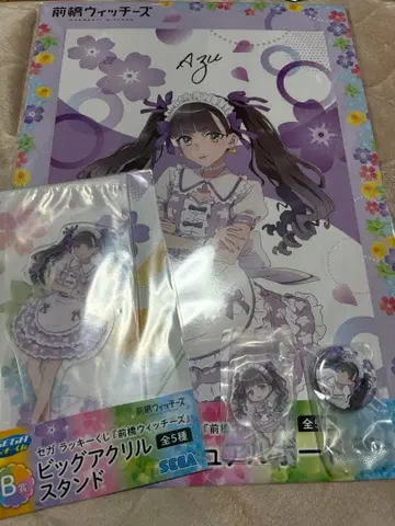 마에바시 위치즈 세가 럭키 쿠지 니이자토 아즈 비주얼 보드