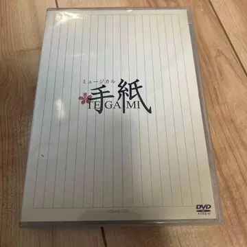 뮤지컬 편지 DVD