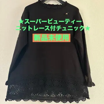 블랙 니트 레이스 밑단 프릴 소매