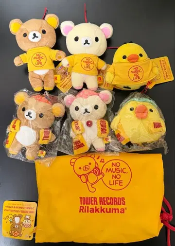 리락쿠마 타워 레코드 봉제 인형 세트