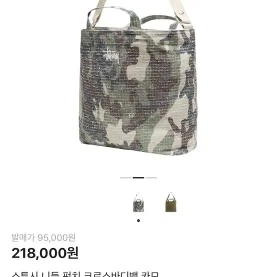 STUSSY | 스투시 Stussy Needle Punch Cross Bag Camo on Bunjang
