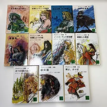 달타냥 이야기 전 11권 세트 / 알렉상드르 뒤마 / 코단샤 문고