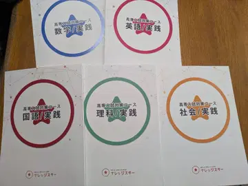 고전 입시 대책 실천 기초 5과목 나레지스타 문제집 최신 버전 새상품