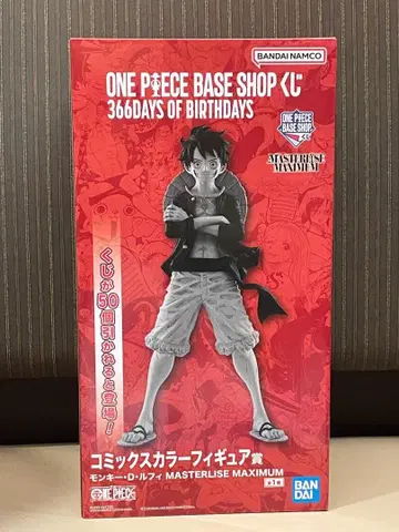 ONE PIECE base shop 한정판 제일복권 루피 피규어