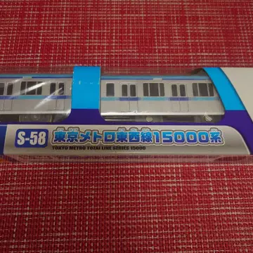 단종 레어 프라레일 S-58 도쿄 메트로 15000계