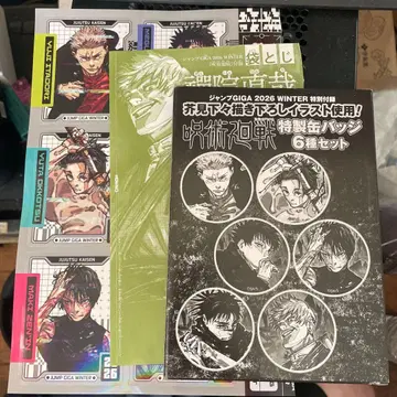 점프 giga 주술회전 캔뱃지 스티커 브로마이드