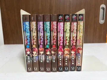 마도구사 달리아는 숙이지 않는다 소설 8권 세트 + 번외편 1권 세트