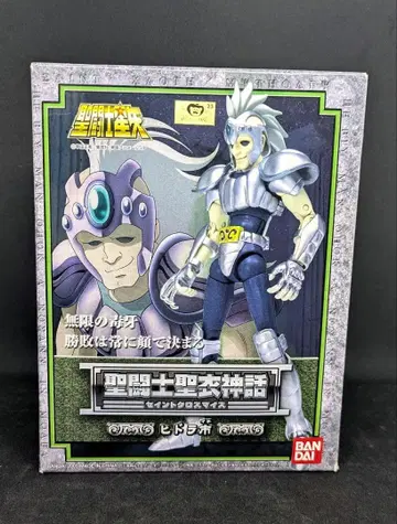 성투사 성의신화 히드라 시