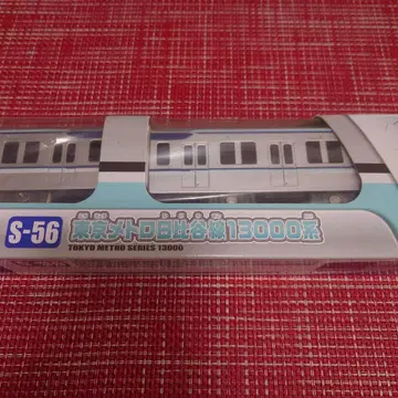 단종 레어 프라레일 S-56 도쿄 메트로 히비야선 13000계