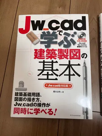 Jw cad로 배우는 건축 제도 기본
