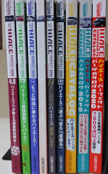 하이 에이스 퍼펙트북 하이 에이스 파츠 카탈로그 부록은 없습니다