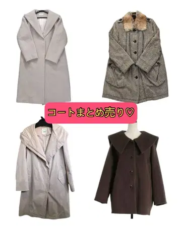 [ 미사용 새상품 포함 ] 코트 4점 묶음 판매