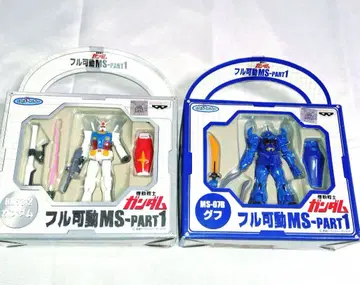 기동전사 건담 풀 가동 MS-PART1 RX-78-2 건담 구프