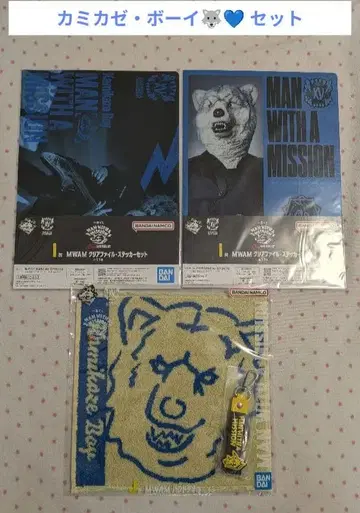 4MAN WITH A MISSION 제일복권 카미카제 보이 세트