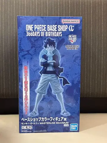 ONE PIECE BASE SHOP 제일복권 피규어 라스트 원 루피