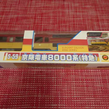 단종 레어 프라레일 S-59 게이한 특급 8000계 특급